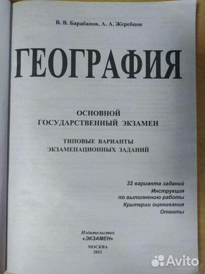 Сборники по подготовке к огэ