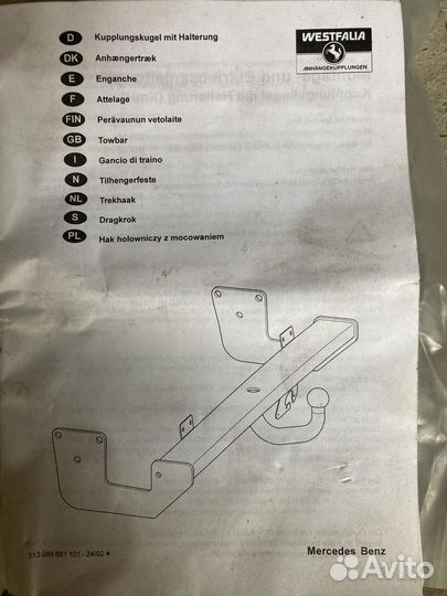 Фаркоп на Mercedes Benz Vito 638 Vestfalia