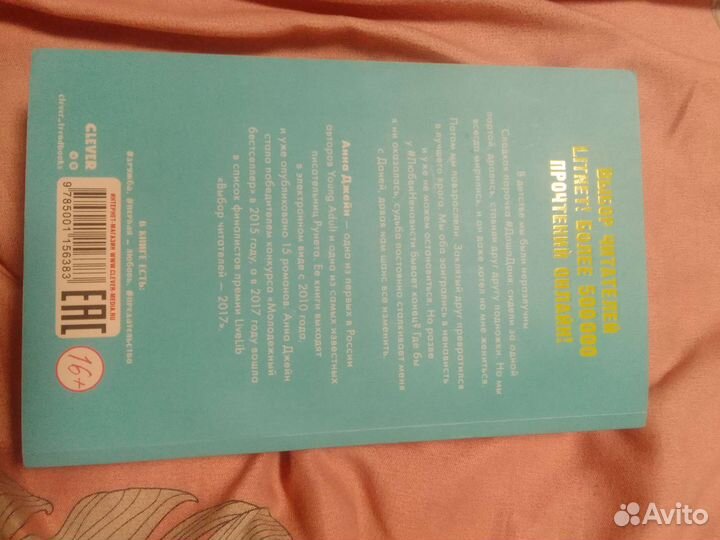 Книга любовь ненависть