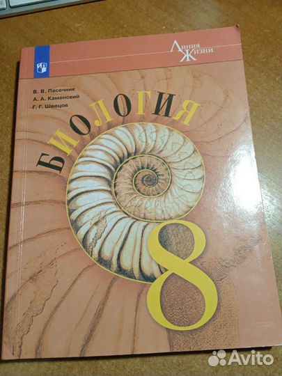 Учебник биологии