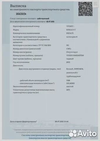 Оформление сбктс, эптс, глонасс. Списываем Утиль