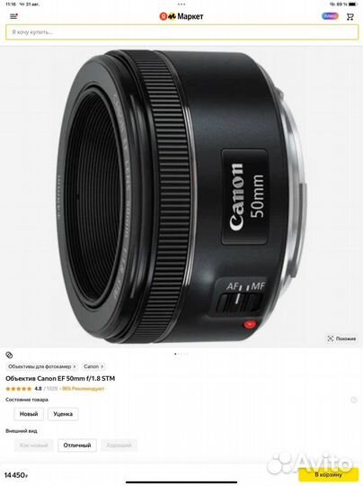 Фотоаппарат Canon EOS 600d