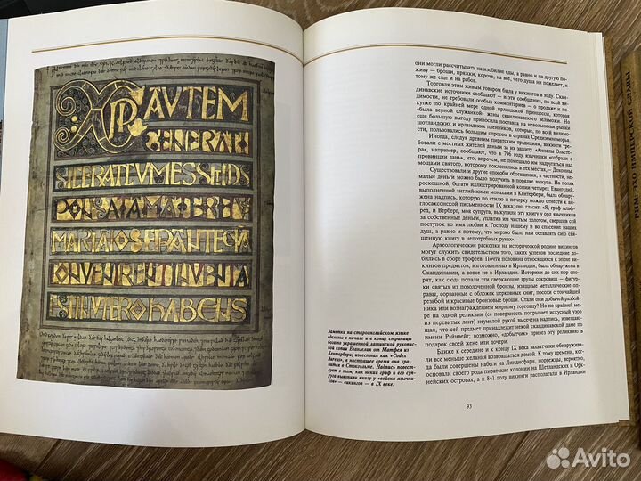 Энциклопедия исчезнувшие цивилизации