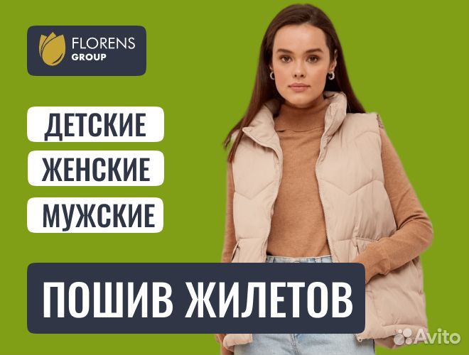 Жилет утепленный оптом. Пошив жилетов