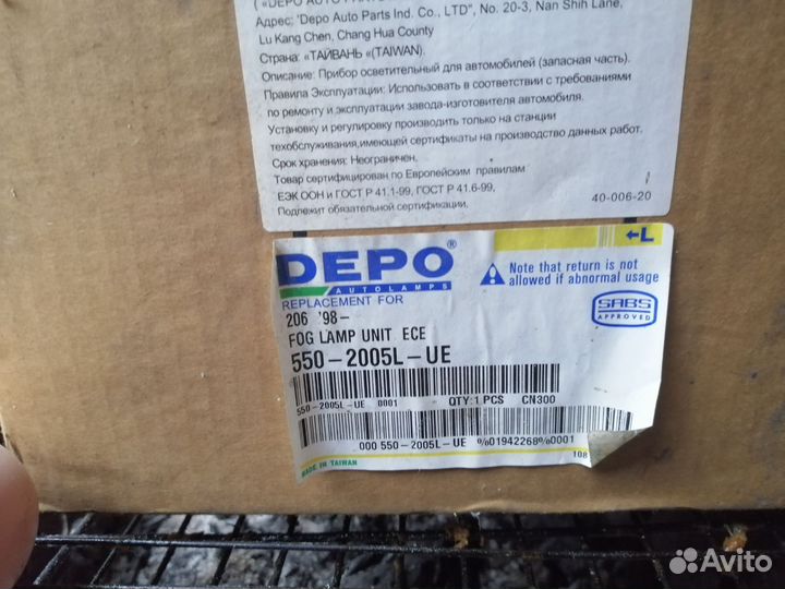 Фара противотуманная левая Peugeot 206