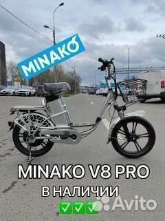 Minako v12 lux 500W в наличии. гарантия