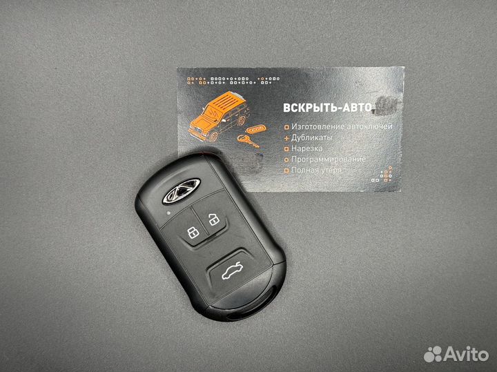 Смарт ключ Chery