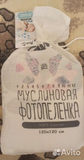 Пеленка для фотосессии