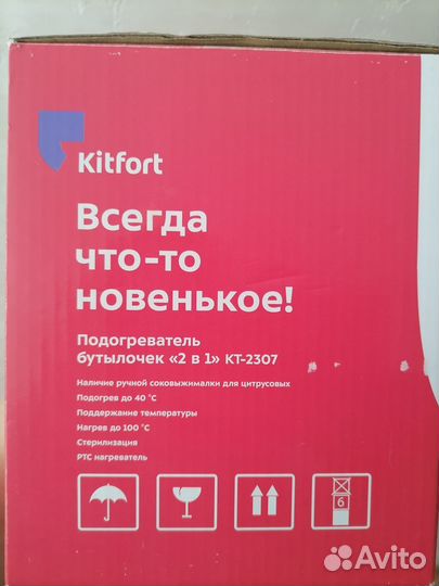 Подогреватель для бутылочек