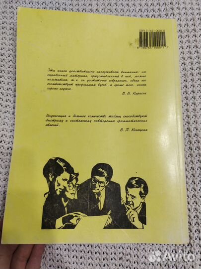 Жималенкова Т.М. Справочник по грамматике англ. яз