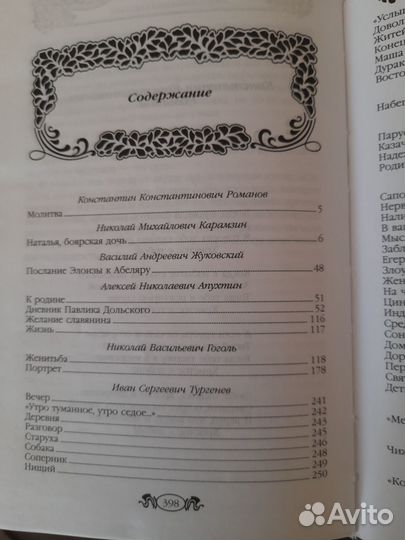 Классика для избранных