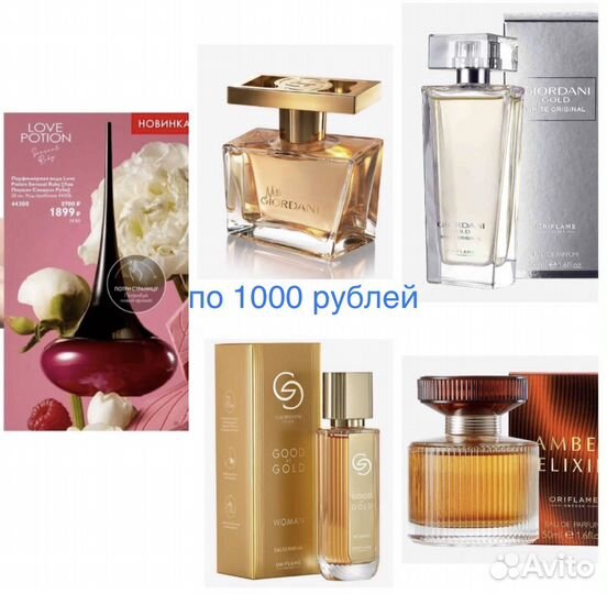 Духи орифлейм женские и мужские новые