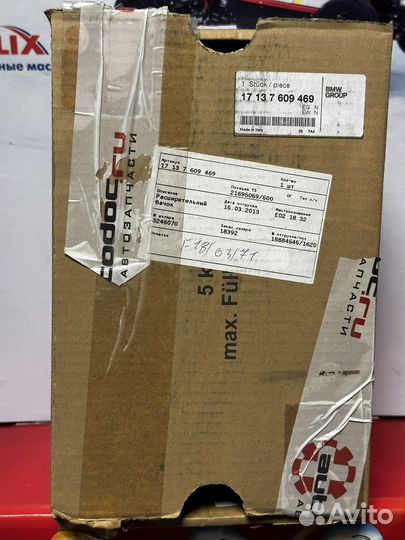 Бачок расширительный системы охлаждения