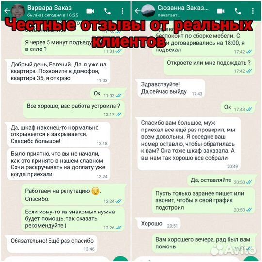 Монтаж мебели на дому. Стоимость до выезда