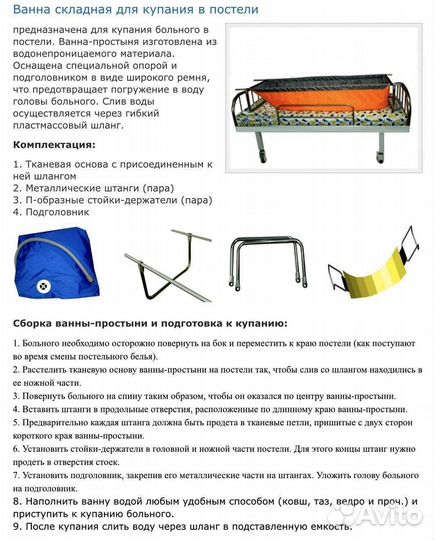 Кровать для лежачих больных