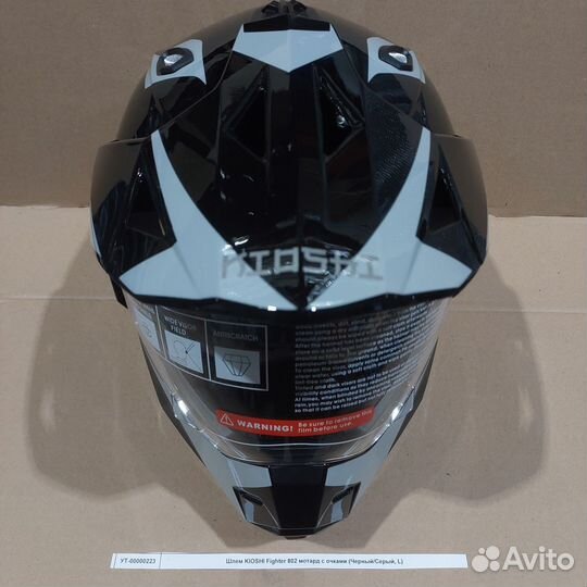 Шлем kioshi Fighter 802 мотард с очками (Черный Ма