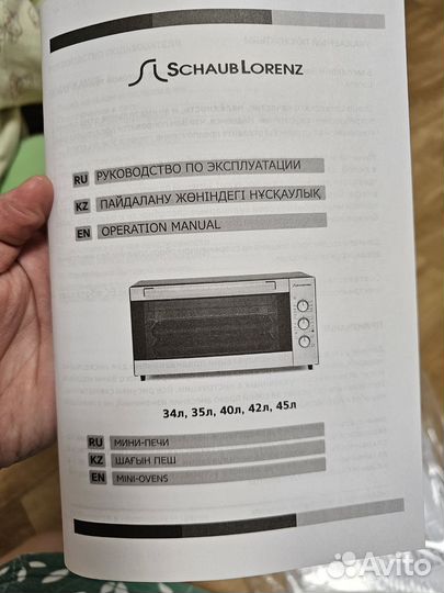 Мини печь духовка новая