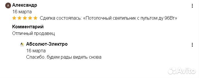 Светильник уличный светодиодный ску 50Вт 6500К