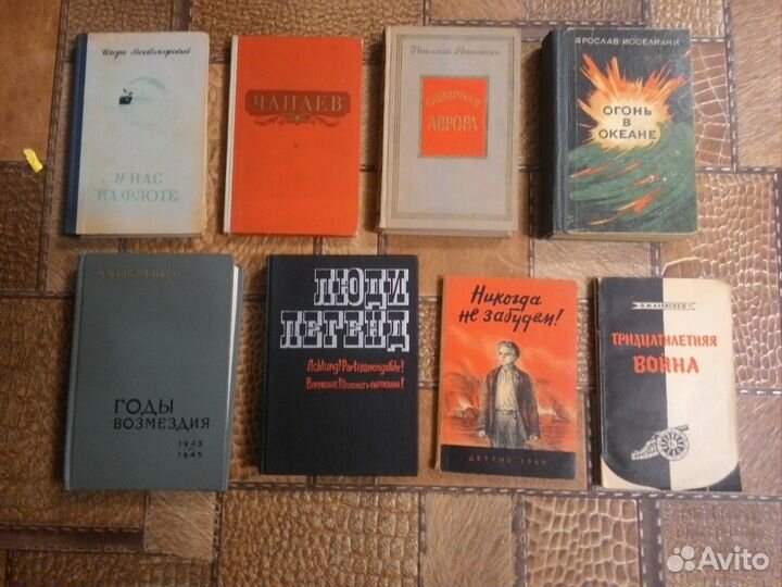 Книги о войне партизанах море о лодках (часть 4)