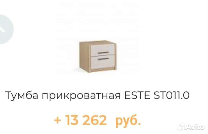 Тумба прикроватная