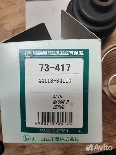 Пыльник шрус Yamaha Grizzly 550/700, оригинальный