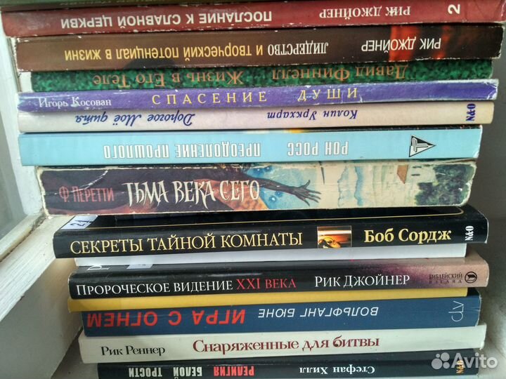 Христианские книги
