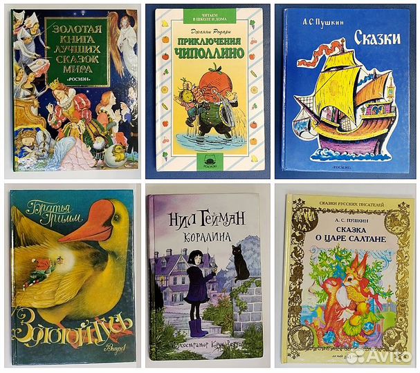 Детские книги