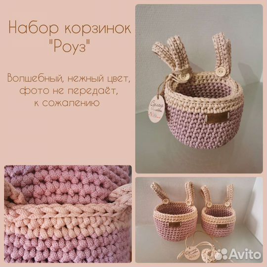 Корзинка на кроватку, набор 2 шт