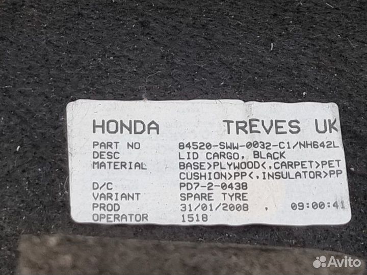 Пол багажника Honda Cr-V R20A2 2008