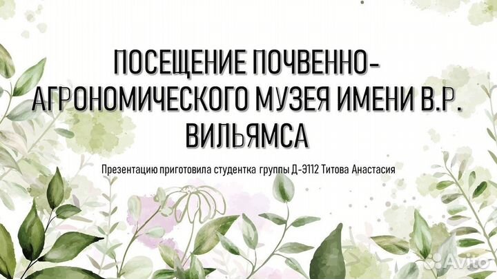 Создание презентаций