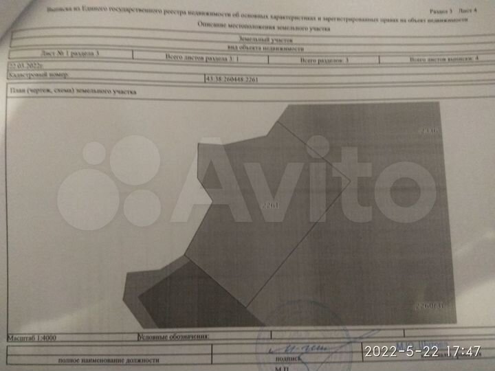 Участок 12,26 га (СНТ, ДНП)