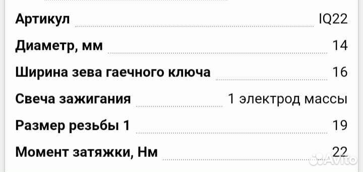 Denso IQ22 комплект
