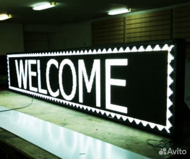 Бегущая строка