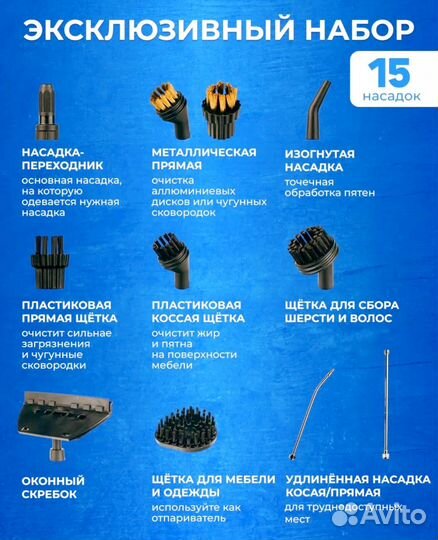 Парогенератор для уборки. Пароочиститель