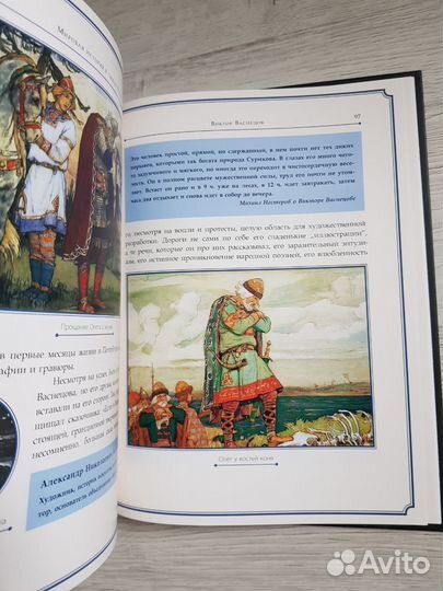 Виктор Васнецов