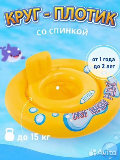 Круг для плавания