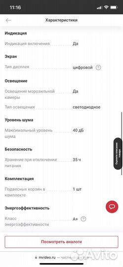 Морозильный ларь