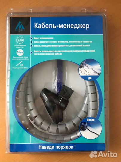 Кабель-менеджер