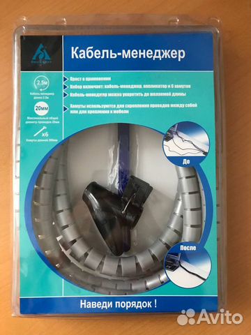 Кабель-менеджер