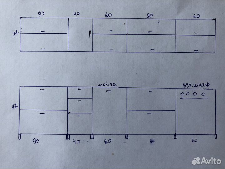 Кухонный гарнитур