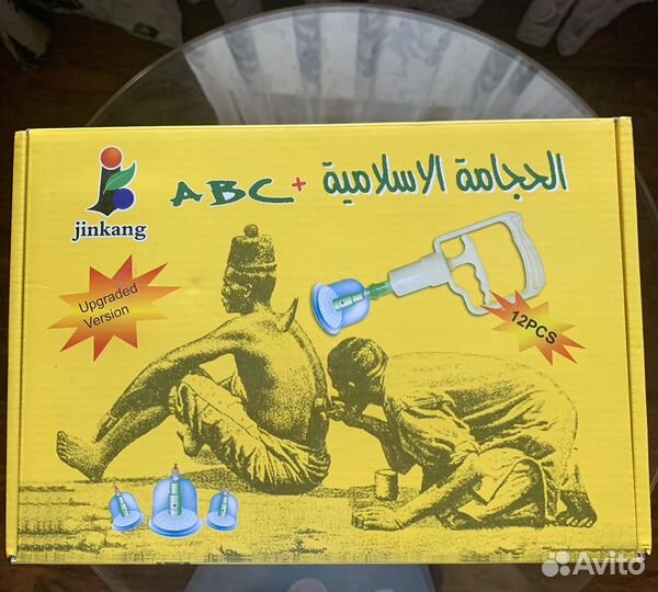 Набор для хиджамы