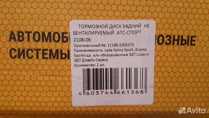 Задние тормозные диски калина спорт гранта спорт