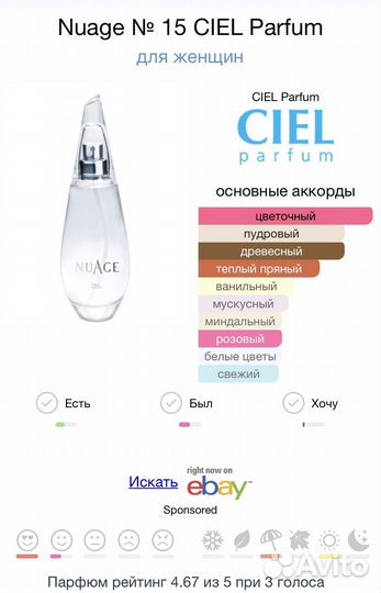 Парфюм женский пробник