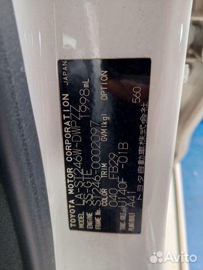 АКПП Toyota Caldina ST246W