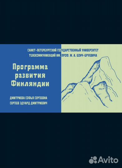 Презентации на заказ