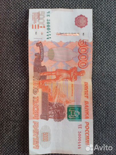Купюры с красивыми номерами 5000