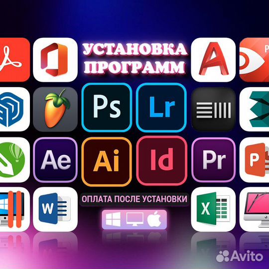 Установка программ на Mac OS, Windows, iMac