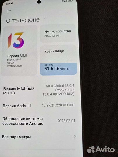 Телефон poco x5 5g 128gb