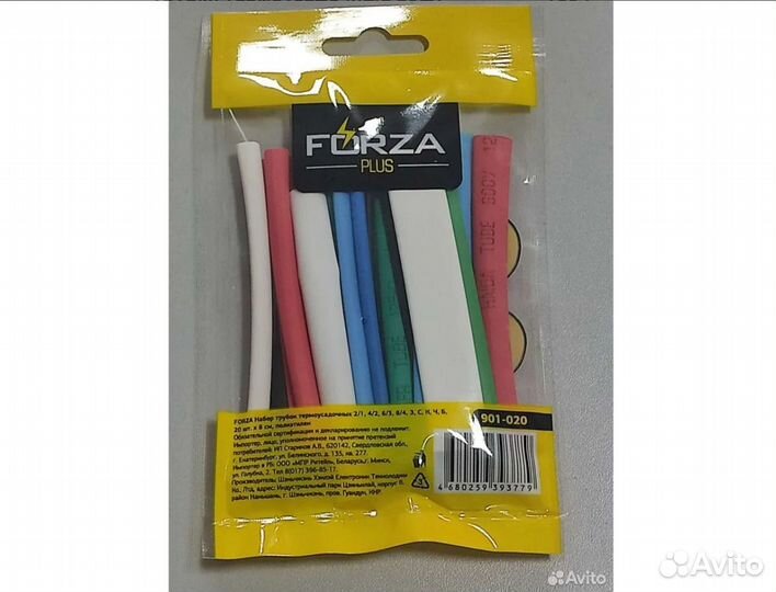 Трубки термоусадочные 20шт