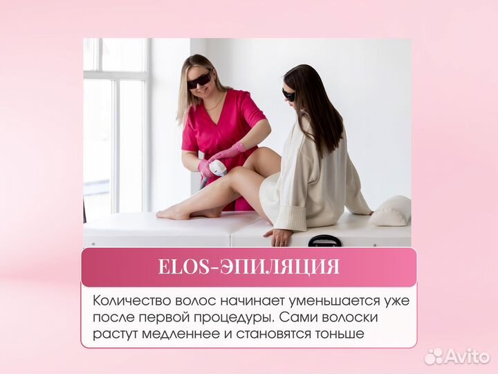 Криолиполиз LPG Массаж Эпиляция - коррекция фигуры